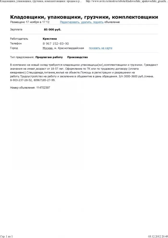 ООО Интеграл на ул 1905 года д9строение 2