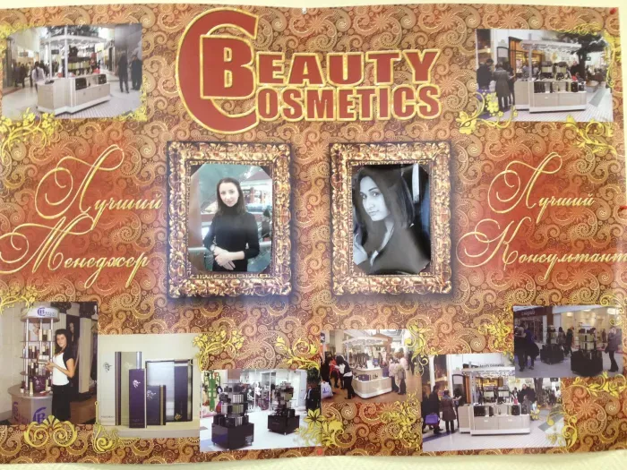 Beauty Cosmetics 