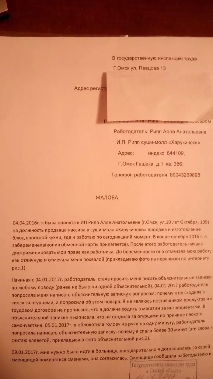 ИП Рипп А.А. суши-молл Харуюки-юки