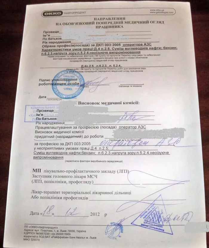 &laquo;ОККО&raquo;&laquo;Концерн Галнафтогаз&raquo;