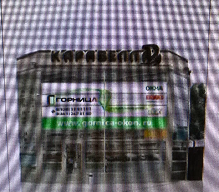 Горница