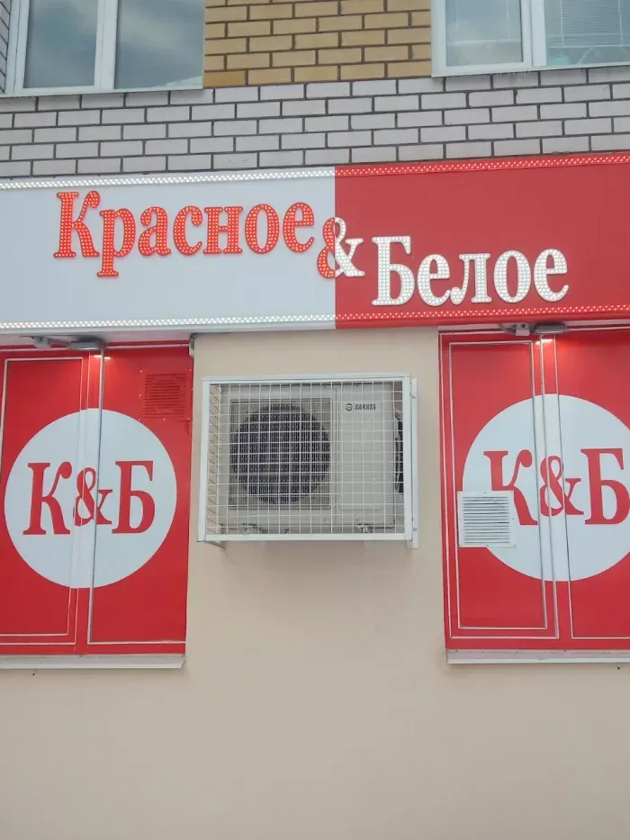 красно@белое
