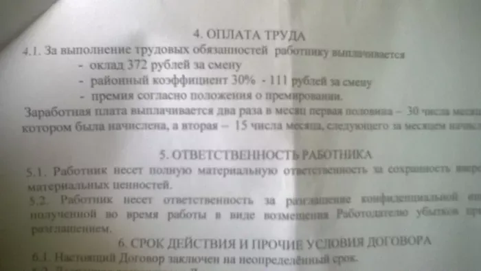 ооо селяна