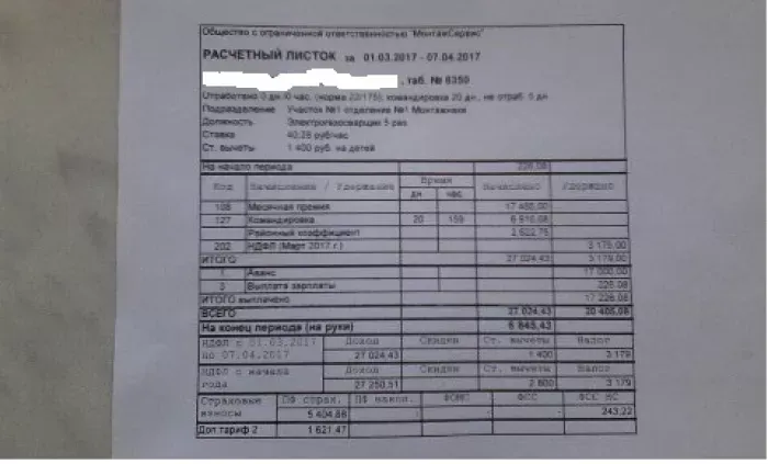 ООО Интерстрой