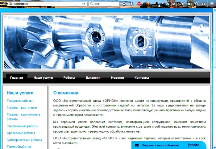 ОРИОН