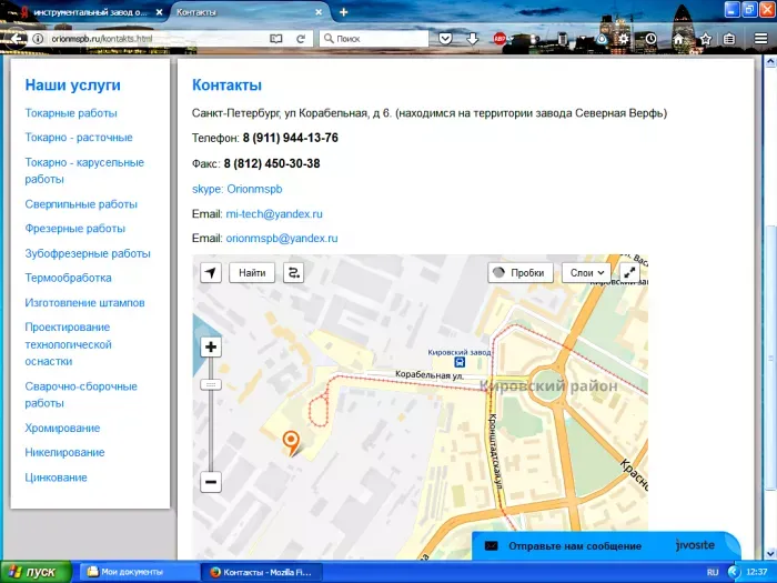 ОРИОН