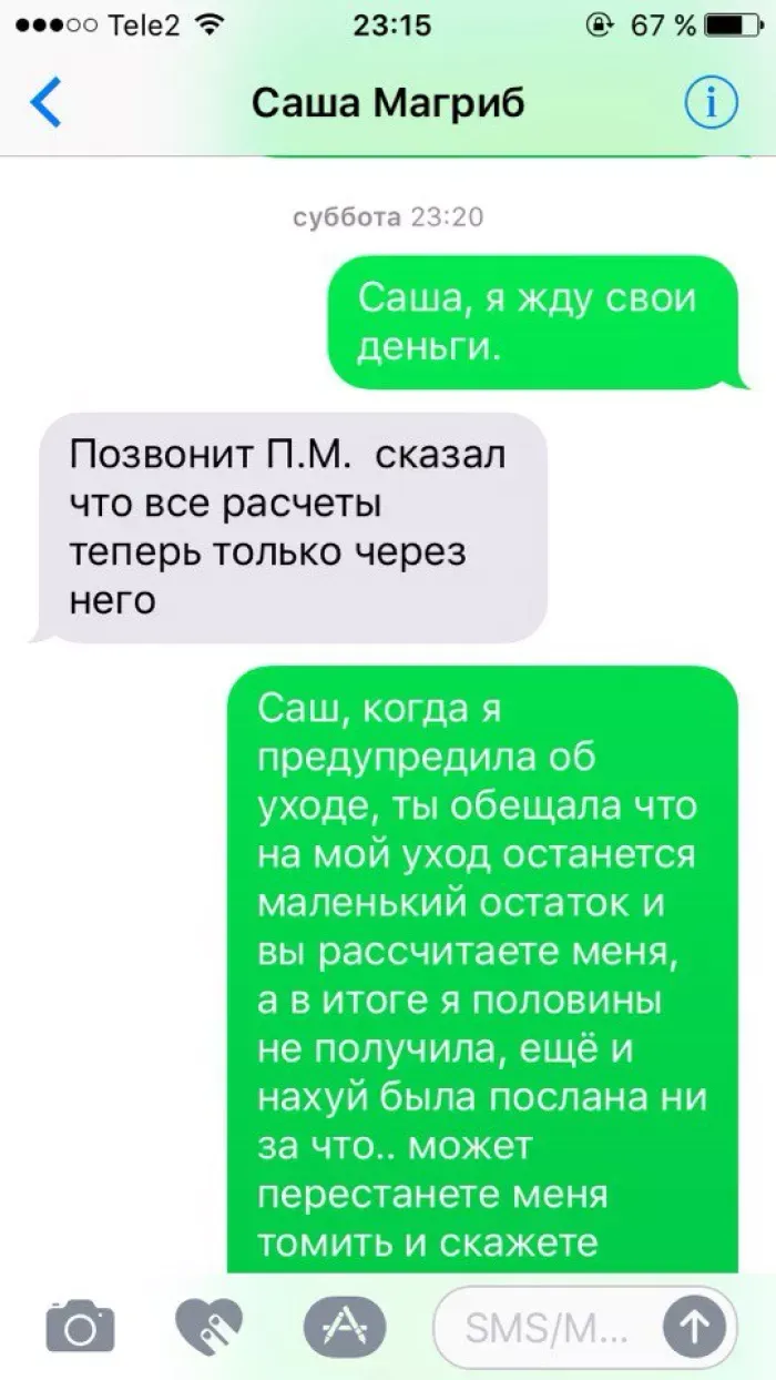 Магриб 