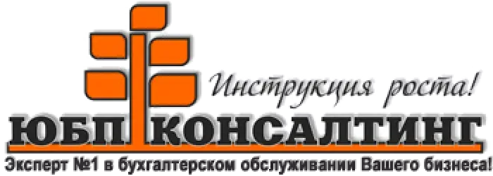 ООО "ЮБП-Консалтинг"