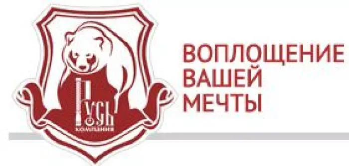 Строительная компания Русь