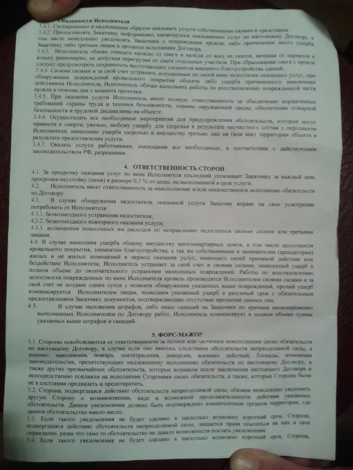 мегаполис северо-запад