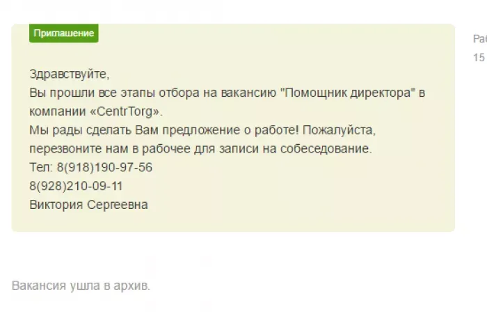 ЦентрТорг