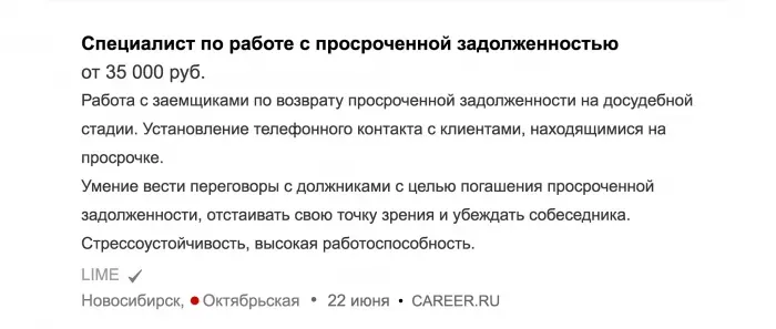 лайм займ кирова 48