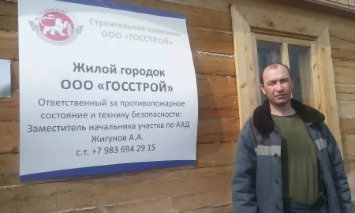 Домстрой