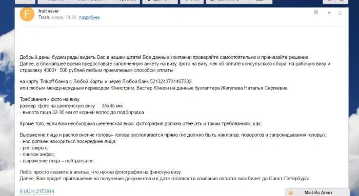 "Фрукты-Овощи" (fruit.sever)
