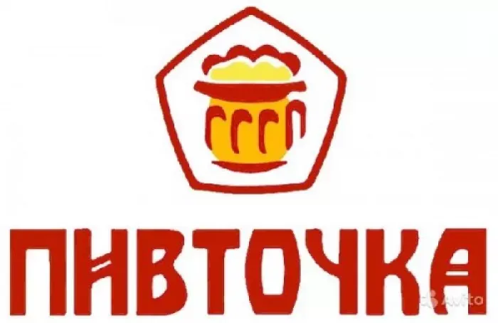 Пивточка