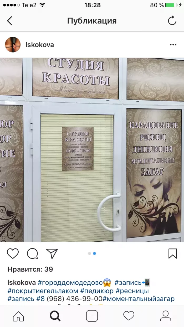 Студия Красоты