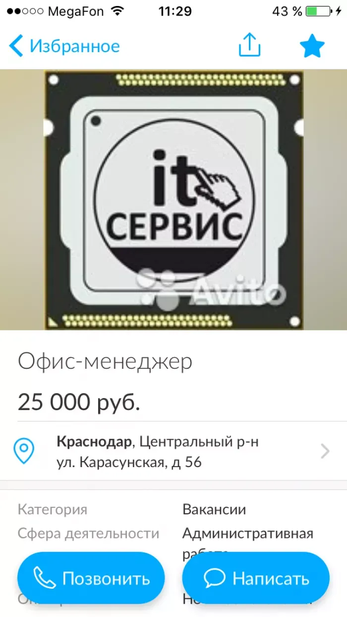 Мир IT
