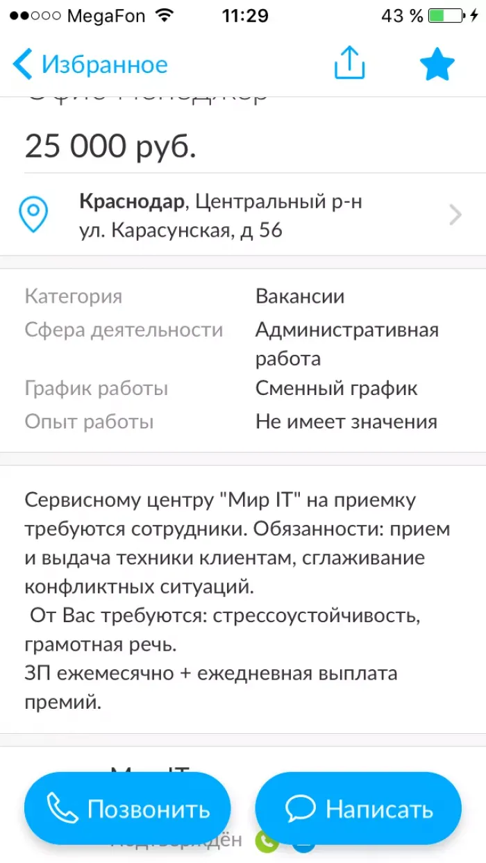 Мир IT