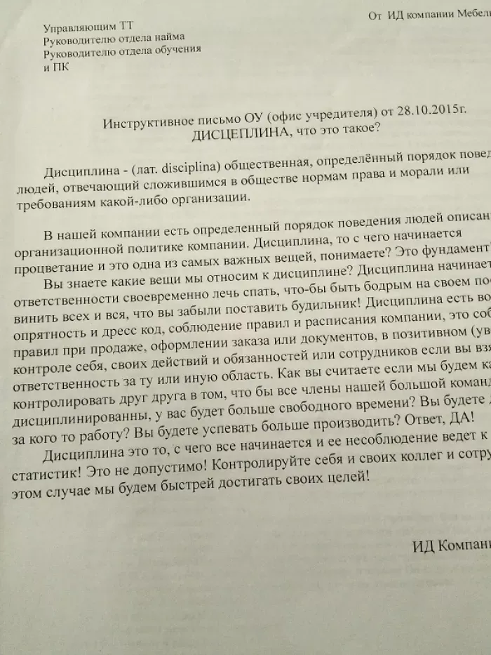 мебель ру
