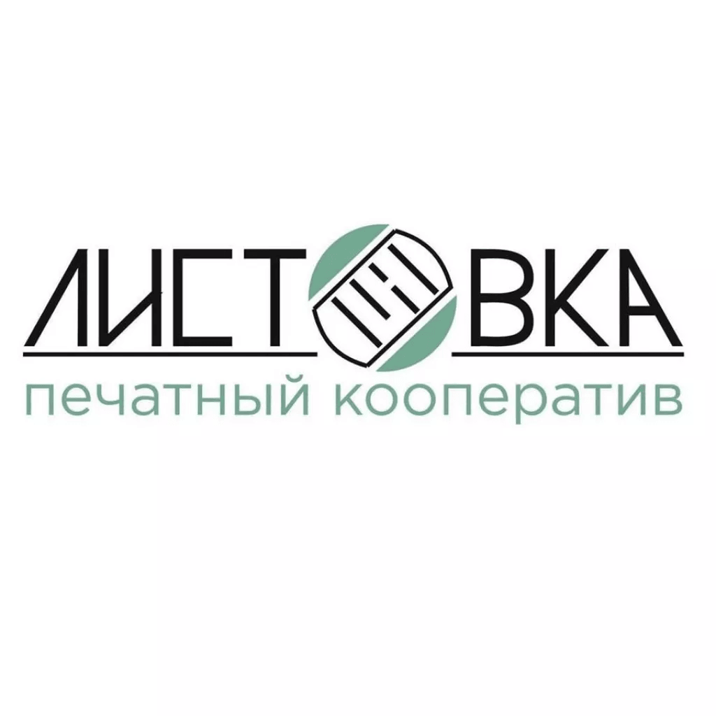 ProКооперативы: интервью с коллективом печатного центра «Листовка»