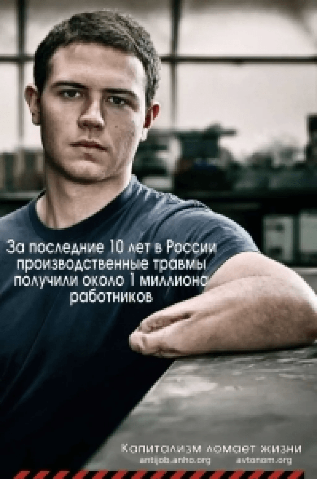 Трудимся до смерти?