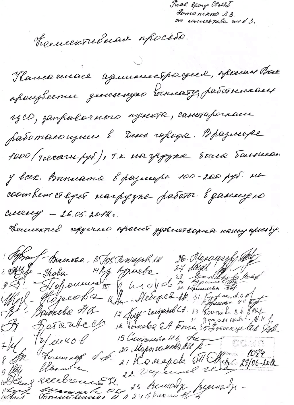 Диктатура на местах