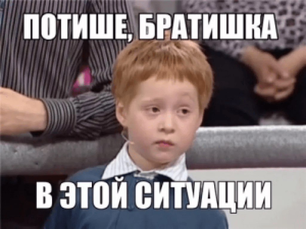 Рабочий, братишка, будь потише в этой ситуации!