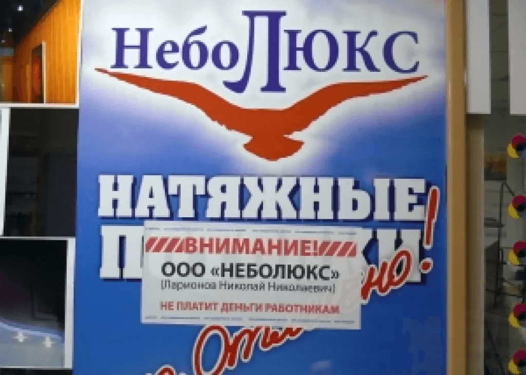 Новая акция "Сети солидарности" против ООО "Неболюкс" в Иркутске