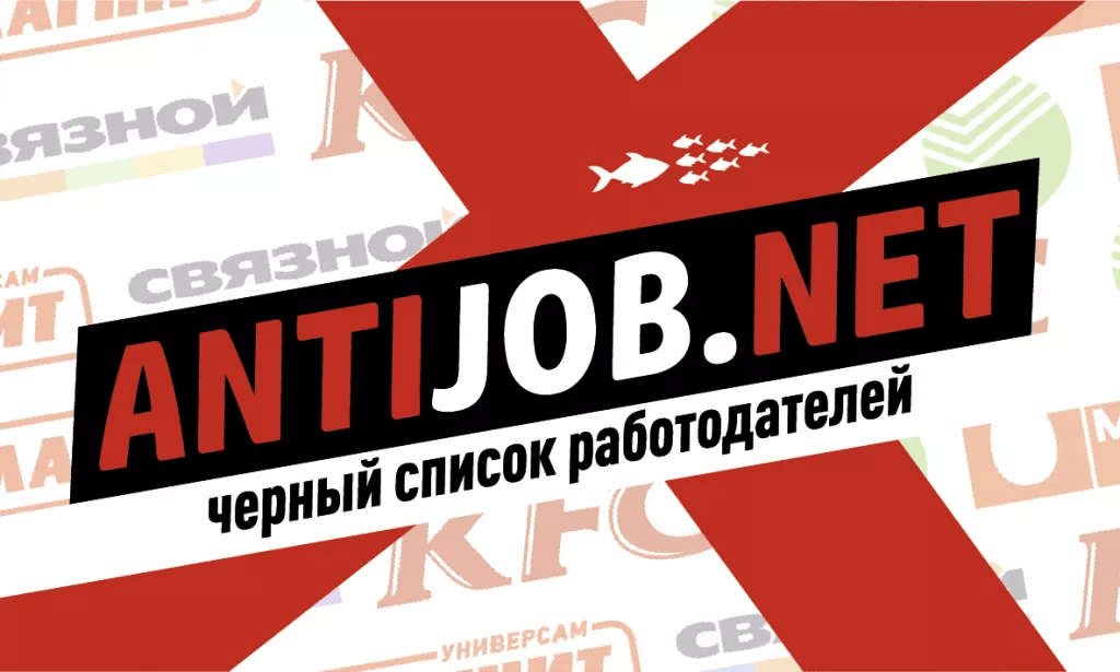 Новый стикер от Antijob.net