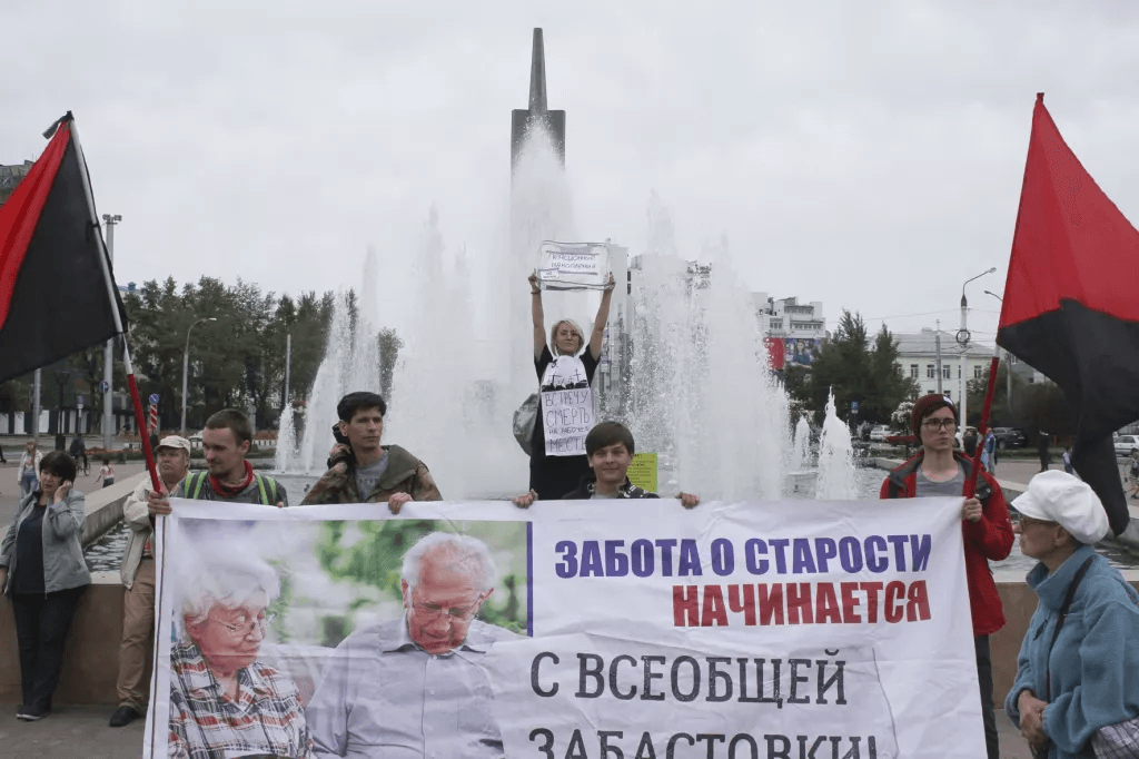 Забота о старости начинается с всеобщей забастовки!