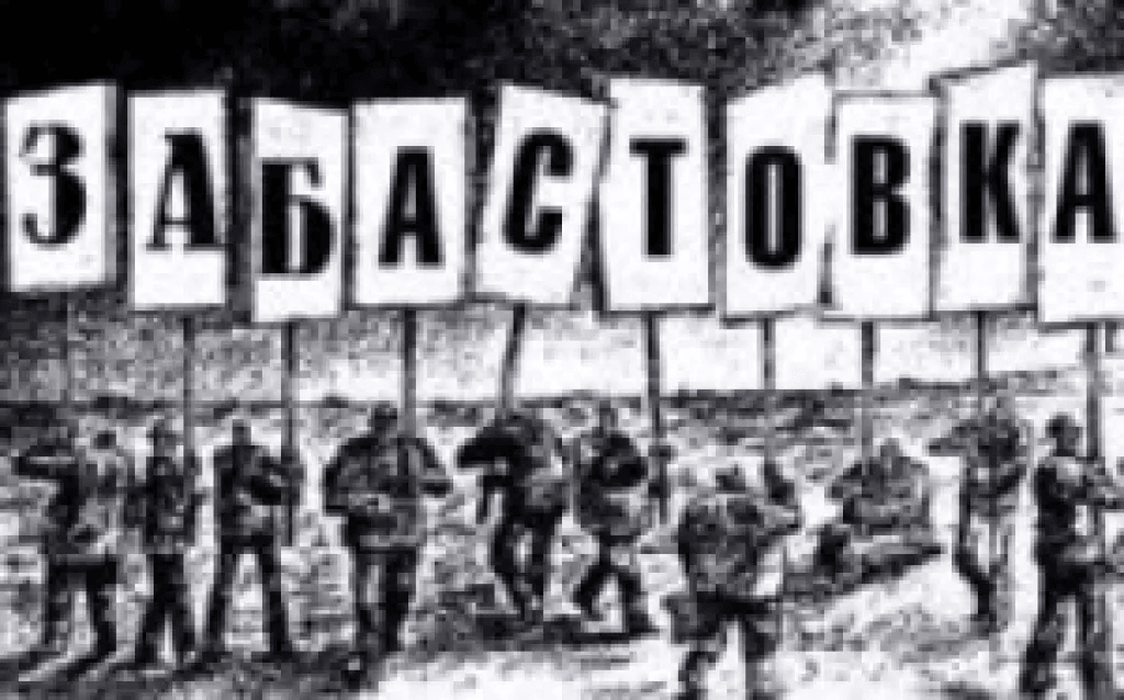 Забастовка на «Красной Поляне»
