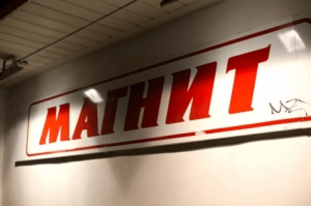 Пособие по выживанию работника в торговой сети "Магнит" (ЗАО "Тандер")