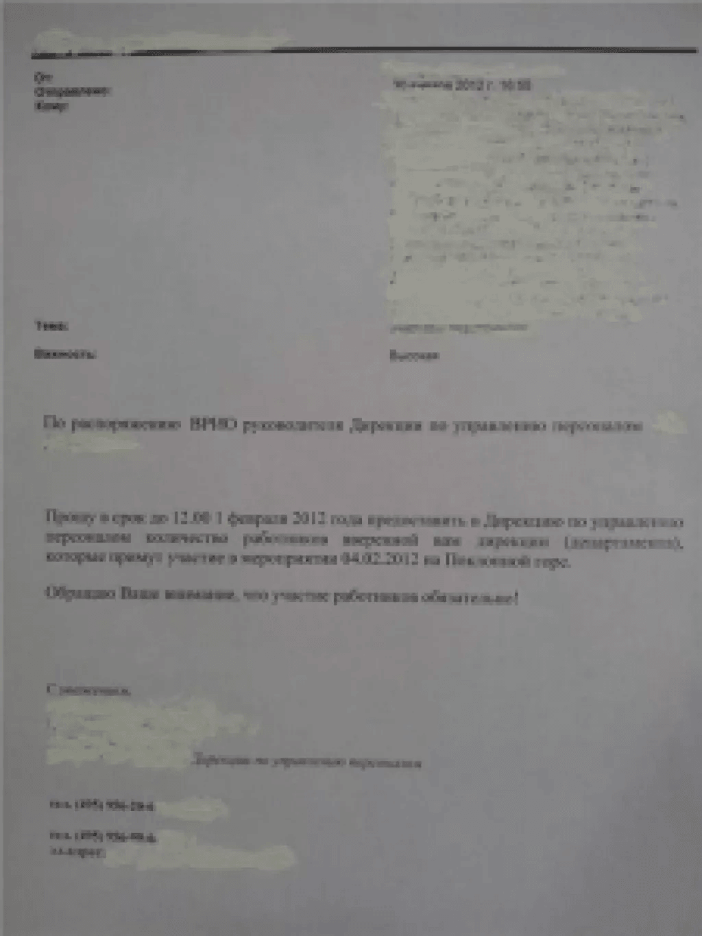 Сотрудников ФГУП “Почты России” принудительно загоняют 4 февраля на Поклонную гору